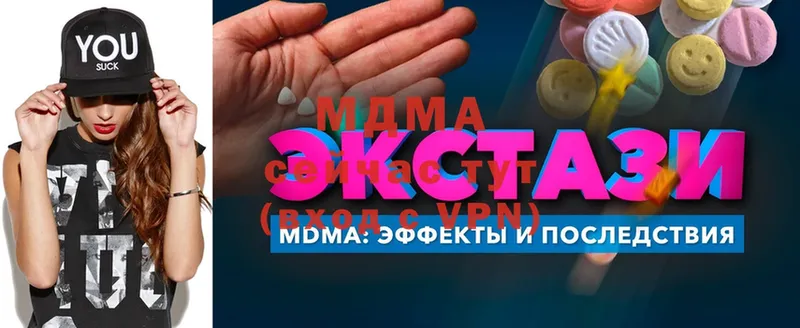 MDMA VHQ  ОМГ ОМГ как зайти  Заволжск 