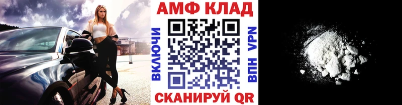 Первитин Methamphetamine  где купить наркоту  Заволжск 