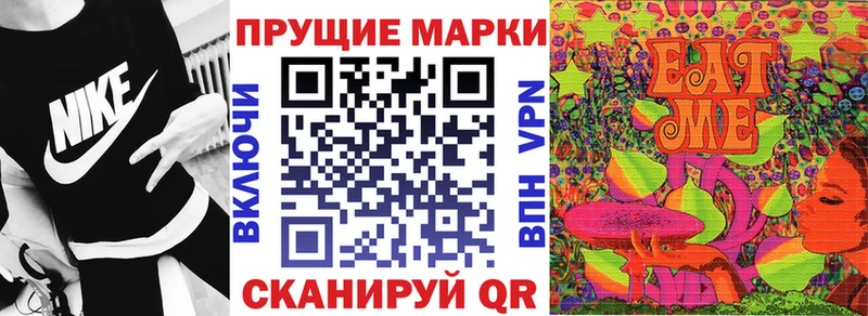 Марки N-bome 1,8мг  маркетплейс как зайти  Заволжск 